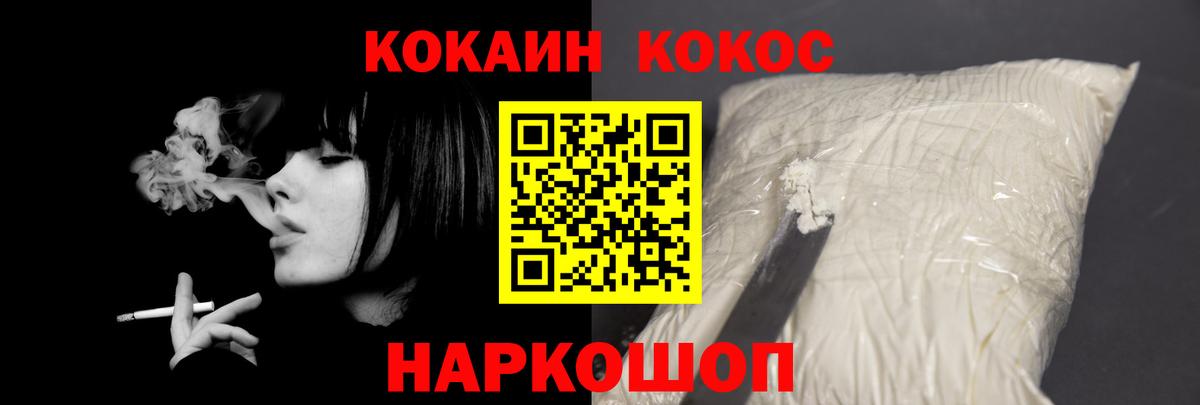COCAIN 99% Горно-Алтайск