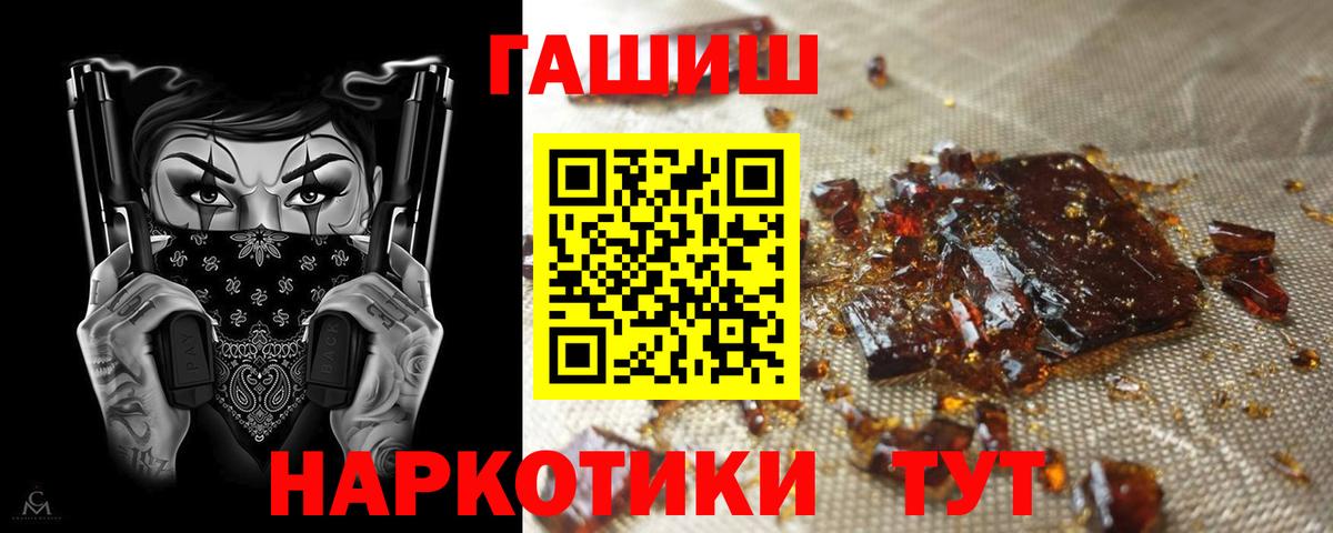ГАШ ice o lator  ГАШ AMNESIA HAZE  Горно-Алтайск  Вход с VPN 