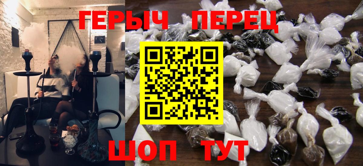 Героин Афган Горно-Алтайск