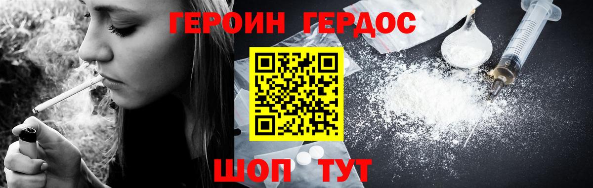 ГЕРОИН  Героин афганец  Вход с VPN  Горно-Алтайск 
