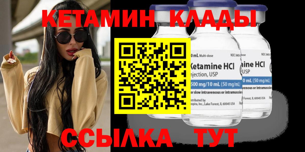 блэк спрут   Вход с VPN  КЕТАМИН VHQ  Горно-Алтайск  Кетамин ketamine 