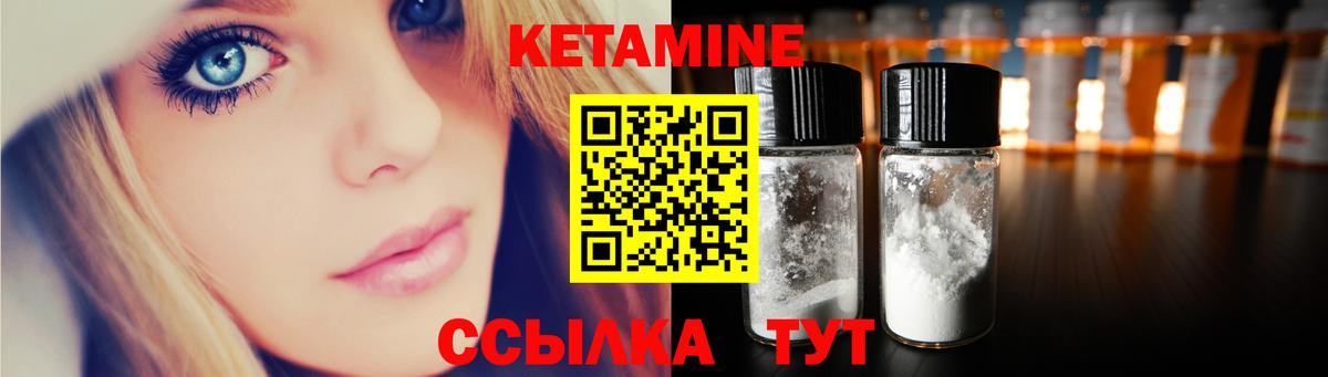 КЕТАМИН VHQ Горно-Алтайск