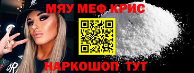 меф Ливны