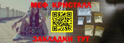 меф Ливны