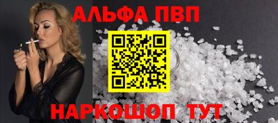 меф Ливны