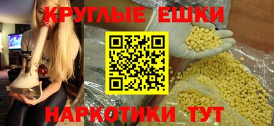 меф Ливны
