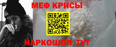 меф Ливны