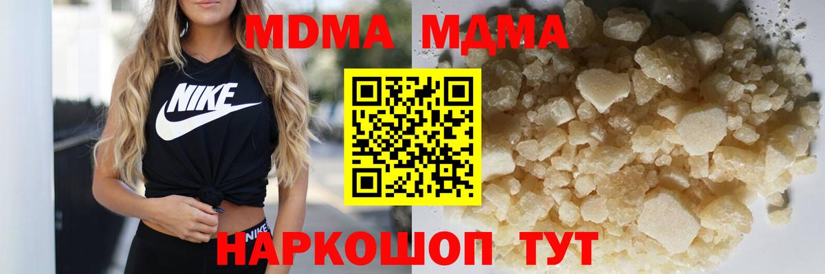 МДМА Molly  МДМА  Горно-Алтайск  Вход с VPN  МДМА Molly 