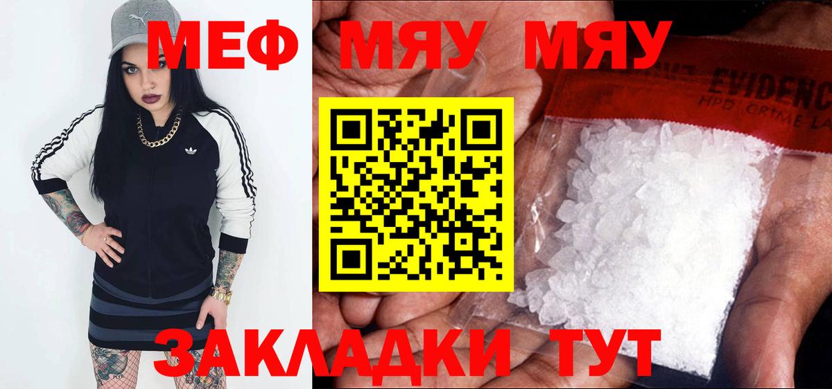 МЯУ-МЯУ  Мефедрон  Вход с VPN  Горно-Алтайск  МЕФ 4 MMC  Мефедрон VHQ 