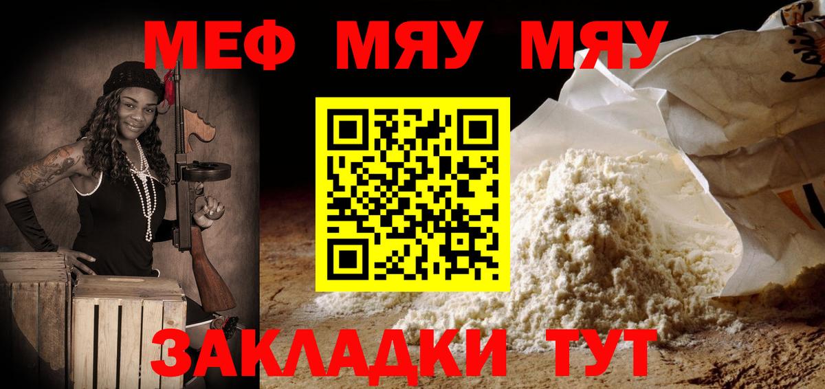 Мефедрон мука Горно-Алтайск