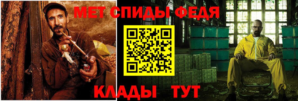 Горно-Алтайск  Метамфетамин мет  Вход с VPN 