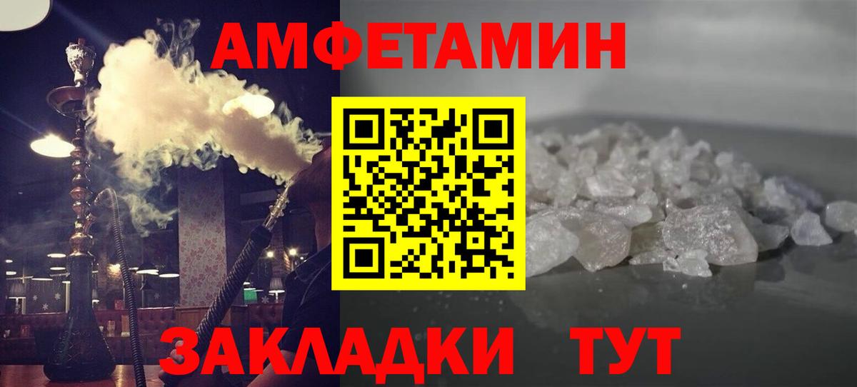 Метамфетамин кристалл Горно-Алтайск
