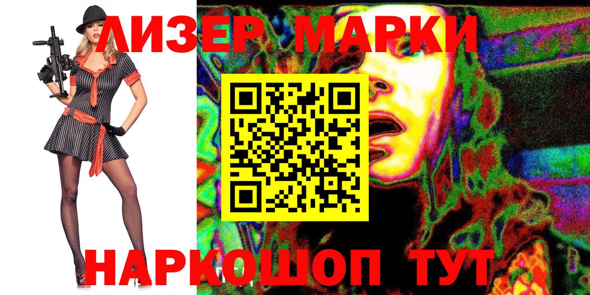 Марки NBOMe  Марки NBOMe 1500мкг  Вход с VPN  Горно-Алтайск 