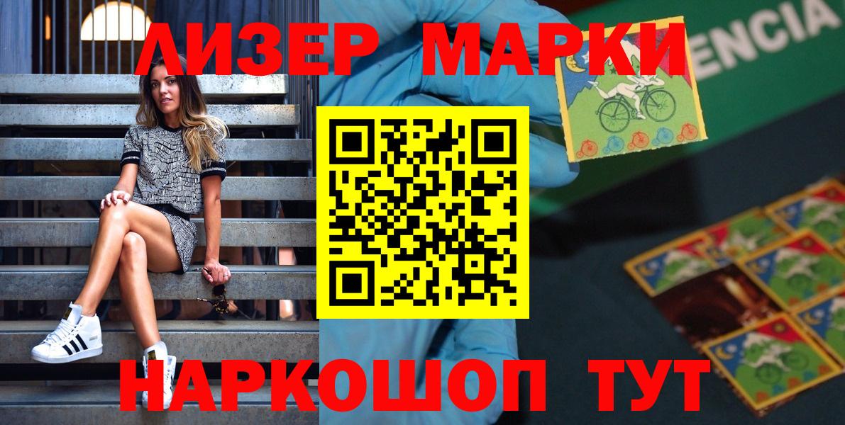 Марки NBOMe 1,8мг Горно-Алтайск