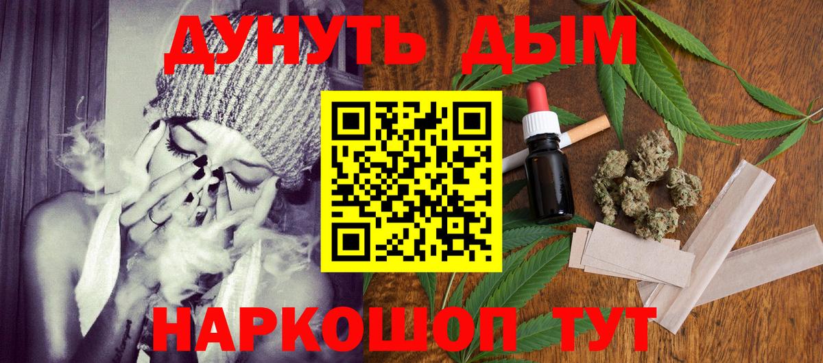 МАРИХУАНА AK-47  Каннабис конопля  Вход с VPN  Горно-Алтайск  Шишки марихуана сатива 